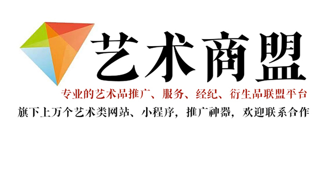 泸定县-书画家在网络媒体中获得更多曝光的机会：艺术商盟的推广策略