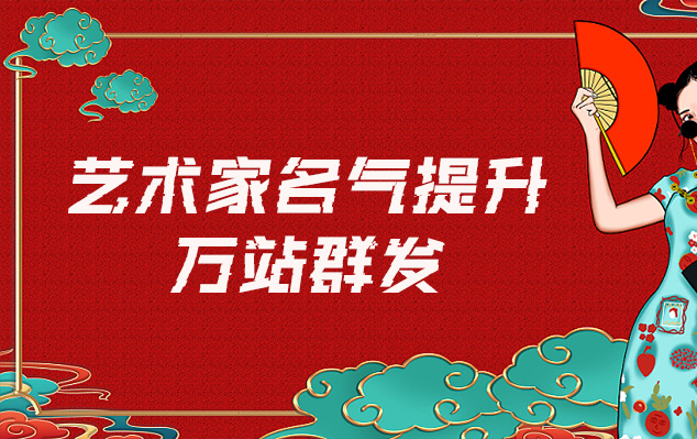 泸定县-网络推广对书法家名气的重要性