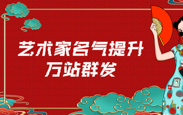 泸定县-哪些网站为艺术家提供了最佳的销售和推广机会？